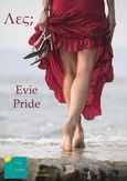 Λες;, , Evie Pride, Κίτρο Εκδόσεις, 2020