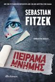 Πείραμα μνήμης, , Fitzek, Sebastian, Διόπτρα, 2020