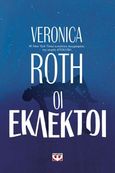 Οι εκλεκτοί, , Roth, Veronica, Ψυχογιός, 2020