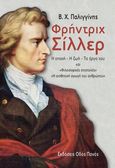 Φρήντριχ Σίλλερ, Η εποχή, η ζωή, το έργο του, Παλιγγίνης, Βασίλης Χ., Οδός Πανός - Σιγαρέτα, 2020