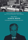 Άλντο Μόρο, Η δολοφονία που συντάραξε την Ιταλία, Albanese, Matteo, Πεδίο, 2020