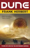 Dune, , Herbert, Frank, 1920-1986, Anubis, 2020