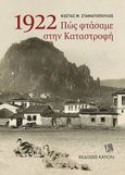 1922, Πώς φτάσαμε στην καταστροφή, , Σταματόπουλος, Κώστας Μ., Καπόν, 2020