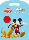 Disney Junior Μίκυ: Φίλοι για πάντα   , , , Μίνωας, 2020