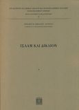 Ισλάμ και δίκαιον, , Νικολάου - Πατραγάς, Κυριακός Θ., Λειμών, 2020