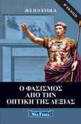 Ο φασισμός από την οπτική της Δεξιάς, , Evola, Julius, Νέα Γενεά, 2018