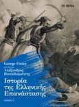 Ιστορία της Ελληνικής Επανάστασης. Τόμος Γ΄, , Finlay, George, 1799-1875, Ελληνικά Γράμματα, 2021