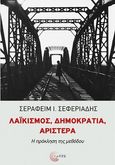 Λαϊκισμός, δημοκρατία, αριστερά, Η πρόκληση της μεθόδου, Σεφεριάδης, Σεραφείμ Ι., Τόπος, 2021