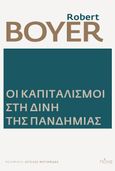 Οι καπιταλισμοί στη δίνη της πανδημίας, , Boyer, Robert, Πόλις, 2021