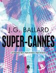 Super-Cannes, , Ballard, James Graham, 1930-2009, Κέδρος, 2021