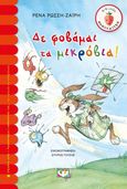 Δε φοβάμαι τα μικρόβια!, , Ρώσση - Ζαΐρη, Ρένα, Ψυχογιός, 2021