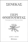 Περί θνητότητας, Στοχασμοί για το τέλος της ζωής, Seneca, Lucius Annaeus, Διόπτρα, 2021