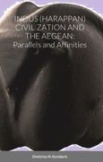 Ο πολιτισμός του Ινδού και το Αιγαίο: Ομοιότητες και συγγένειες, Indus (Harappan) civilization and the Aegean : Parallels and Affinities, Κονιδάρης, Δημήτριος Ν., Δημήτρης Ν. Κονιδάρης, 2021