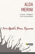 Χτες βράδυ ήταν έρωτας, , Merini, Alda, 1931-2009, 24 γράμματα, 2021