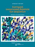 Συστημική οικογενειακή θεραπεία των ψυχώσεων, , Retzer, Arnold, Νησίδες, 2021