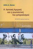 Η Λατινική Αμερική και η γεωπολιτική του ιμπεριαλισμού, , Boron, Atilio A., Κουκκίδα, 2021