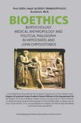 Bioethics, Biopsychology medical anthropology and political philosophy in Hippocrates and John Chrysostomus, Παναγόπουλος, Αλέξιος Π., Εκδόσεις Σταύρος Σαρτίνας, 2021