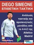 Diego Simeone. Επιθετική τακτική, Ανάλυση τακτικής και προπονητικές μονάδες από το 4-4-2 της Atletico Madrid, Τερζής, Αθανάσιος, Sportbook, 2021