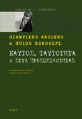 Εαυτός, ταυτότητα & στυλ προσωπικότητας, , Arciero, Giampiero, Ροές, 2021