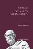 Ο Πλάτων και το άτομο, , Rankin, H.D., Εκδόσεις Παπαζήση, 2016