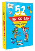 52 παιχνίδια και δραστηριότητες, , , Susaeta, 2021