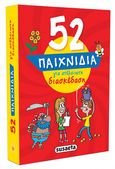 52 παιχνίδια για ατέλειωτη διασκέδαση, , , Susaeta, 2021