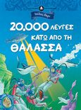 20.000 λεύγες κάτω από τη θάλασσα, , Verne, Jules, 1828-1905, Susaeta, 2021