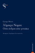 Άλμπερτ Νομπς: Ούτε άνδρας ούτε γυναίκα, , Moore, George, 1852-1933, Στιγμός , 2021