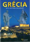 Grécia, Mito, História, Civilização, Μαλαίνου, Ελένη, Παπαδήμας Εκδοτική, 2016