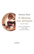 Ο θάνατος των αστεριών, , Pozzi, Antonia, Ενύπνιο, 2021