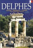 Delphes, Histoire - Monuments - Le musée, Δρόσου - Παναγιώτου, Νίκη, Παπαδήμας Εκδοτική, 2015