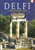 Delfi, Storia - Monumenti - Museo, Δρόσου - Παναγιώτου, Νίκη, Παπαδήμας Εκδοτική, 2018