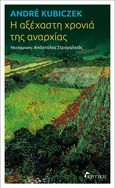 Η αξέχαστη χρονιά της αναρχίας, , Kubiczek, André, Κριτική, 2021