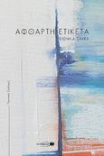 Άφθαρτη ετικέτα, , Σακκά, Ελένη Α., Το Σκαθάρι, 2021