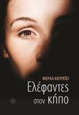 Ελέφαντες στον κήπο, , Kureyshi, Meral, World Books, 2021