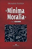 «Minima Moralia» στην Εβδόμη, , Γεωργίου, Θεόδωρος, Εκδόσεις Σκαραβαίος, 2020