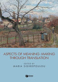 Aspects of meaning-making through translation, , Συλλογικό έργο, Εκδόσεις Πατάκη, 2021