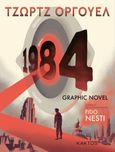 1984. Graphic novel, , Orwell, George, 1903-1950, Κάκτος, 2021