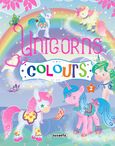 Unicorns Colours 2, , , Susaeta, 2021