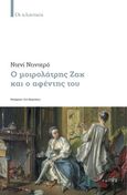 Ο μοιρολάτρης Ζακ και ο αφέντης του, , Diderot, Denis, 1713-1784, Τόπος, 2021