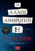 Οι άλλοι άνθρωποι, , Tudor, C. J., Κλειδάριθμος, 2020