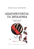 Απαγορεύονται τα μπαλόνια, , Christensen, Robert Zola, Σαιξπηρικόν, 2021