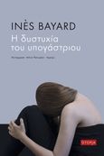 Η δυστυχία του υπογάστριου, , Bayard, Inès, Utopia, 2021