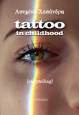 Tattoo in childhood, , Χασάνδρα, Ασημίνα, Ανατολικός, 2021