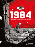 1984, Βασισμένο στο έργο του Τζορτζ Όργουελ, Derrien, Jean-Christophe, Μίνωας, 2021