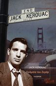 Οράματα του Ζεράρ, , Kerouac, Jack, 1922-1969, Πλέθρον, 2021