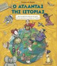 Ο άτλαντας της ιστορίας, Κάνε ένα ταξίδι στον κόσμο και στον χρόνο, από την αρχαιότητα ως το σήμερα, με 15 χάρτες!, Moraes, Thiago De, Ψυχογιός, 2021