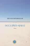 Occupied space, , Ντινόπουλος, Ντέννης, Κέντρο Ευρωπαϊκών Εκδόσεων "Χάρη Τζο Πάτση", 2021