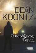 Ο παράξενος Τόμας, , Koontz, Dean R., Ελληνικά Γράμματα, 2021