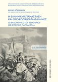 Η Ελληνική επανάσταση και οι ευρωπαίοι φιλέλληνες, Οι φιλέλληνες του Βερολίνου ως ιστορικό παράδειγμα, Sösemann, Bernd, University Studio Press, 2021